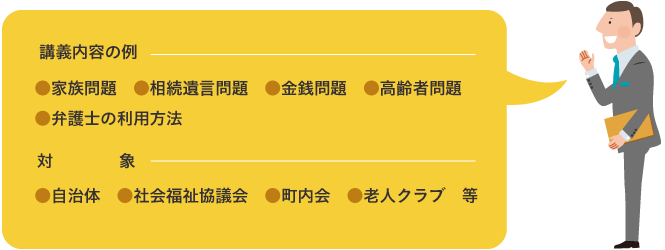 講義内容の例 対象
