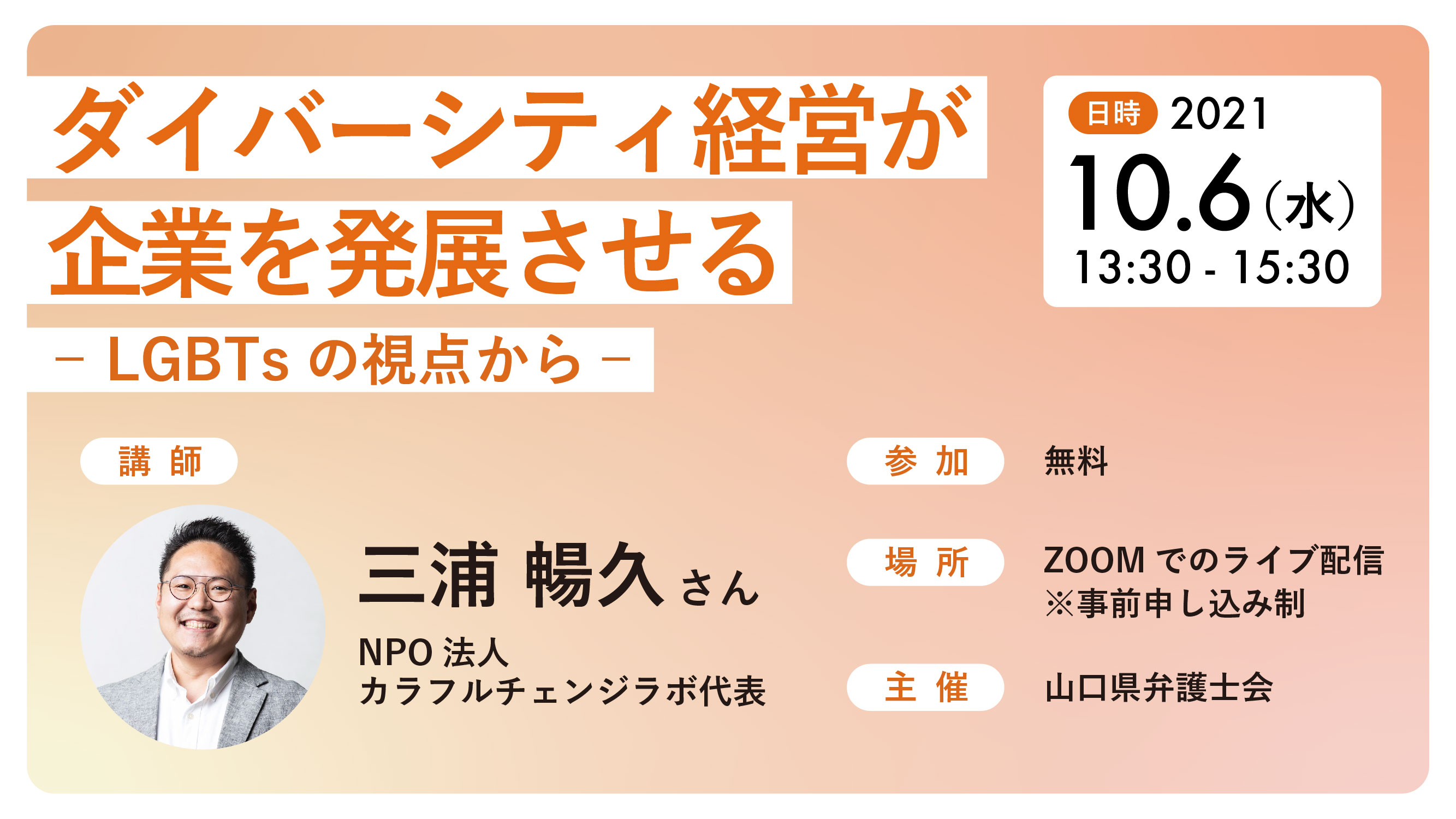 シンポジウム
