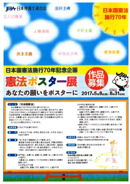 弁護士会からのお知らせ 山口県弁護士会 Yamaguchi Bar Association